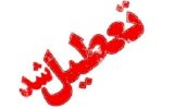 کلیه محاکم قضایی استان قزوین فردا تعطیل است