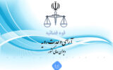 رای وحدت رویه دیوان عالی کشور مبنی بر مصوبات موردی (غیرعام‌الشمول) شورای اسلامی شهر در امور مربوط به «شهرداری»