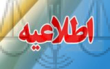 دایر بودن دفتر خدمات الکترونیک قضایی ویژه استان قزوین